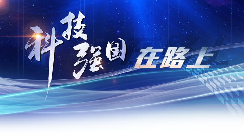 天津科技发展股份有限公司